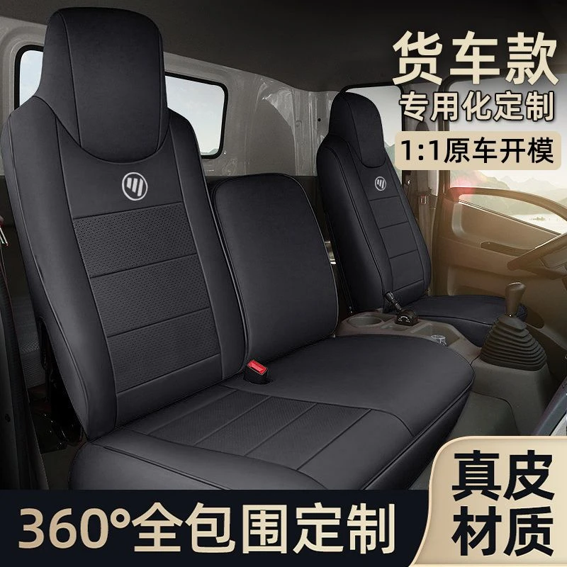 福田时代领航H2专用座套时代康瑞H2四季座套时代康瑞H2全包围座套