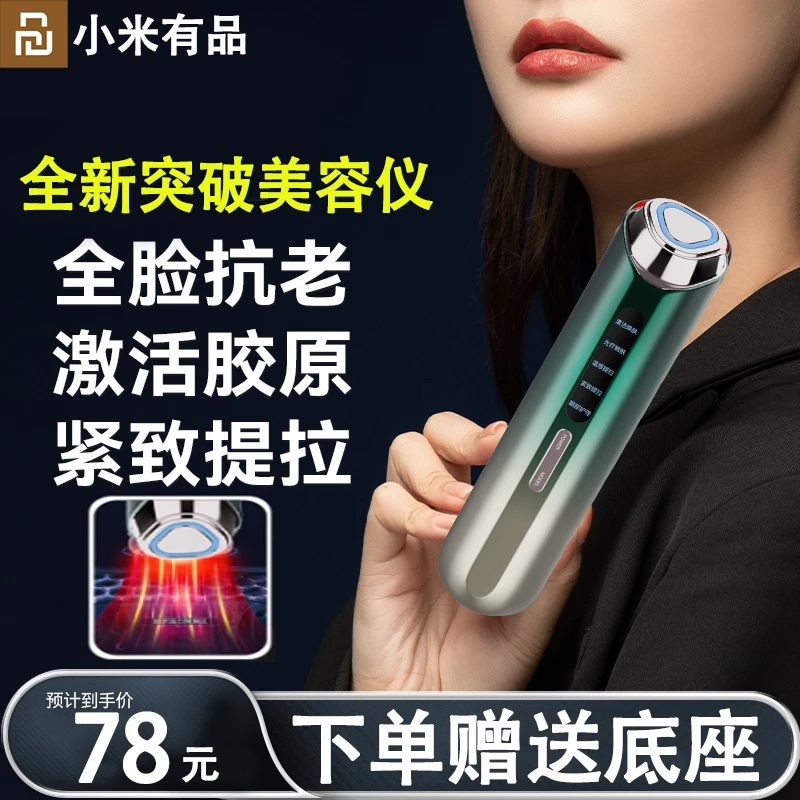 美容仪器家用脸部提拉紧致眼部按摩清洁面部导出导入仪EMS微电流