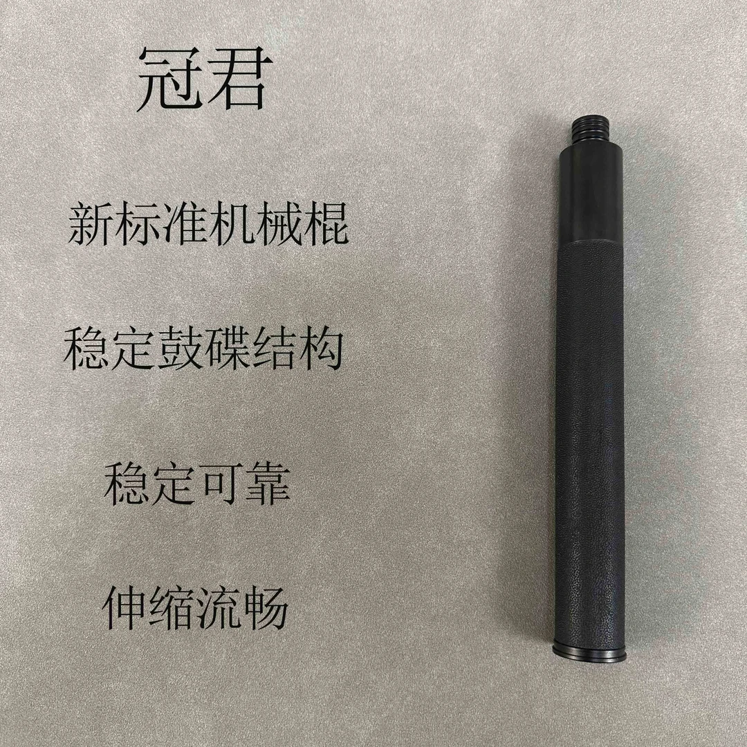 2024冠君甩棍机械甩棍防身武器三节式伸缩棍车载伸缩棍机械棍