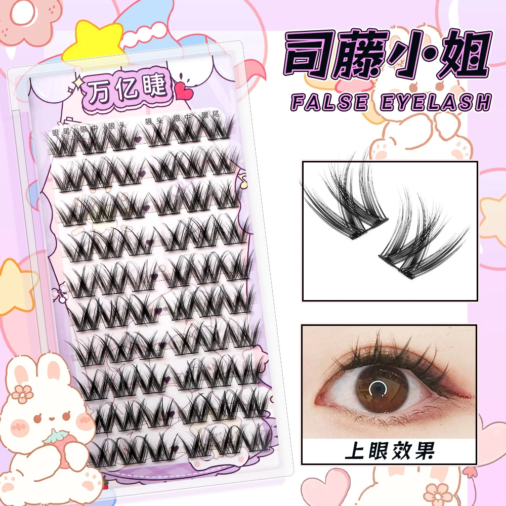 浓密大花卷假睫毛懒人新手手工w型日系纯欲卷翘柔软分段式轻盈