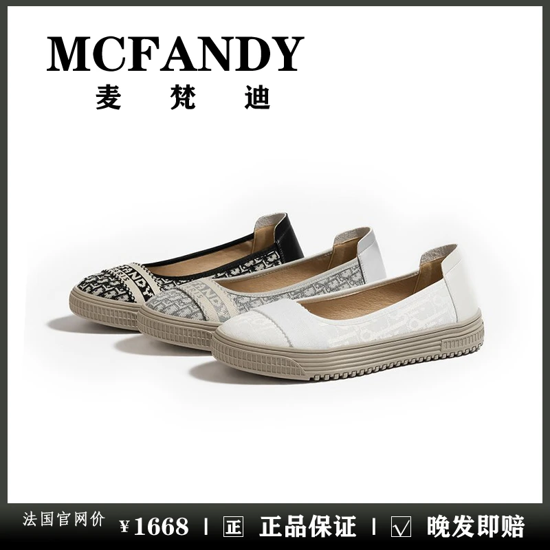 McFandy经典英文刺绣乐福鞋时尚软底舒适百搭一脚蹬懒人鞋女款
