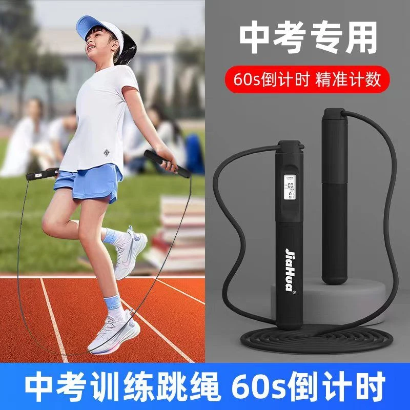 中考体育考试计时计数跳绳耐磨可调节钢丝健身运动训练专用学生绳