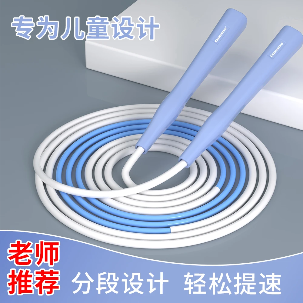 沙专业式跳绳幼儿园小学生儿童初学者专用竞速不打结分段式跳绳子