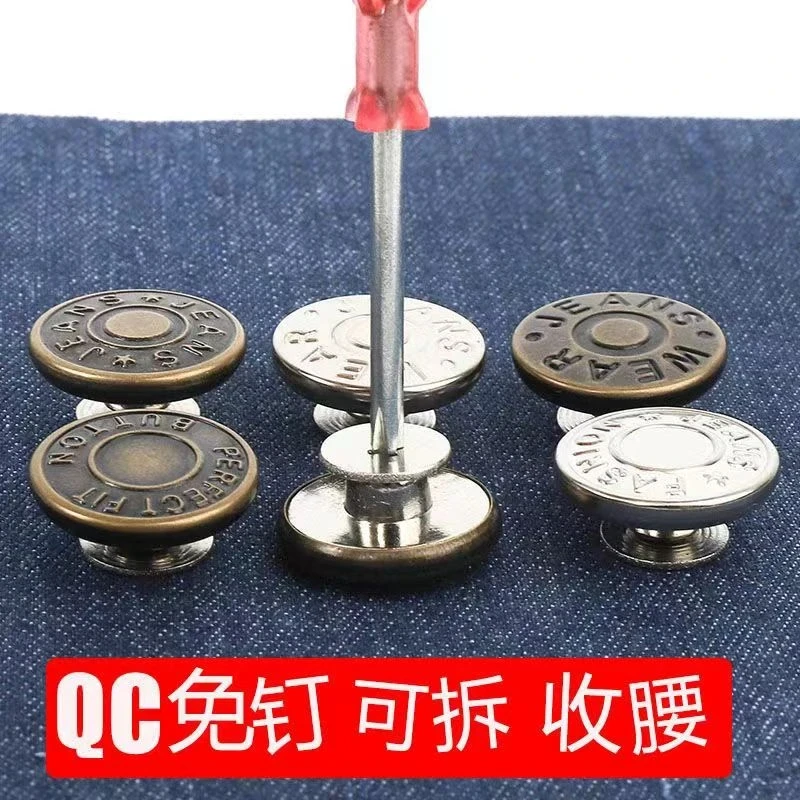 收腰金属纽扣裤牛仔裤扣子免钉扣子调节腰钮扣可调节可拆卸固定