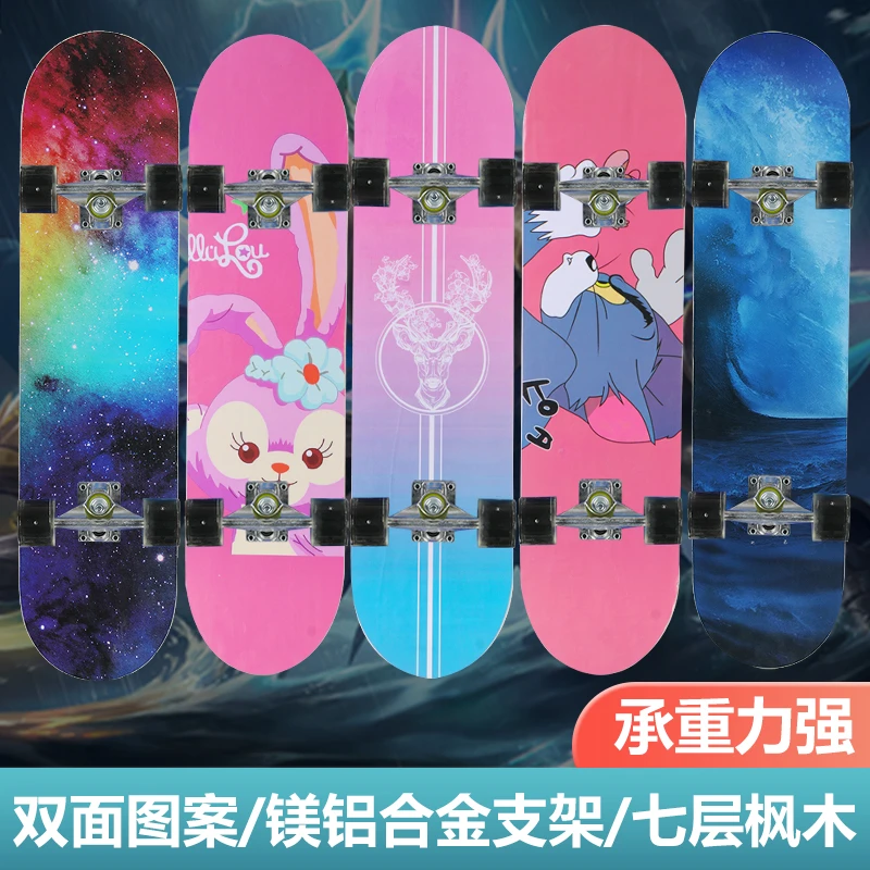 滑板儿童2-15岁初学者大童高品质大轮专业双翘滑板新手代步滑板车