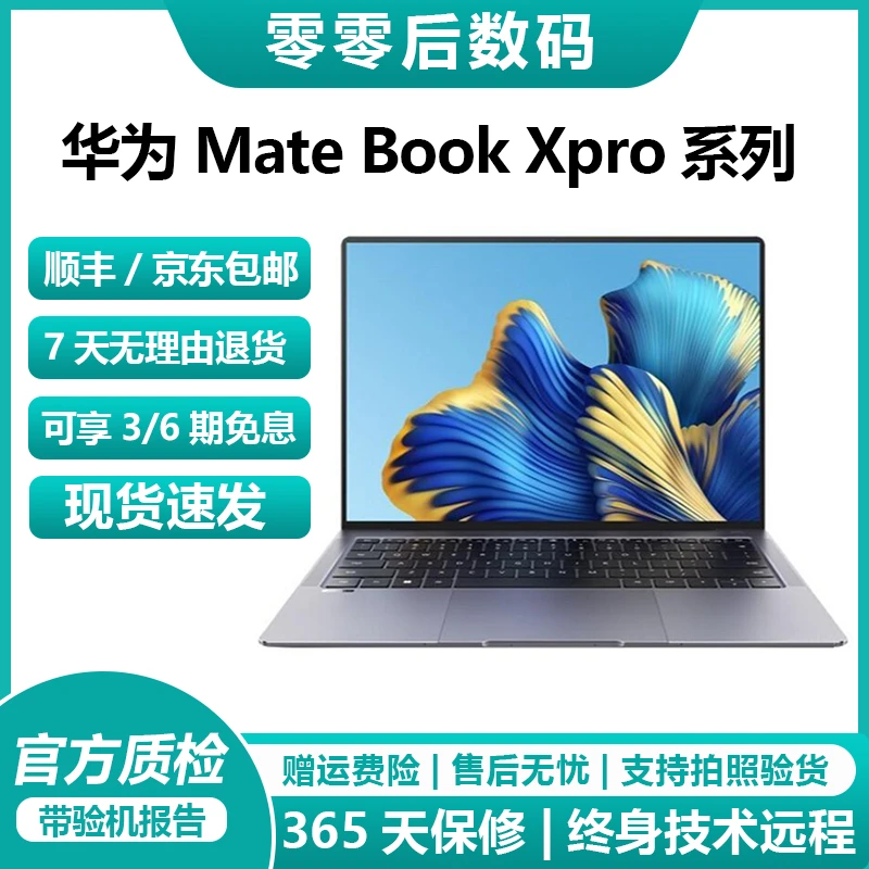 95新 Huawei/华为 MateBook Xpro商务轻薄便携本3K触屏全面屏