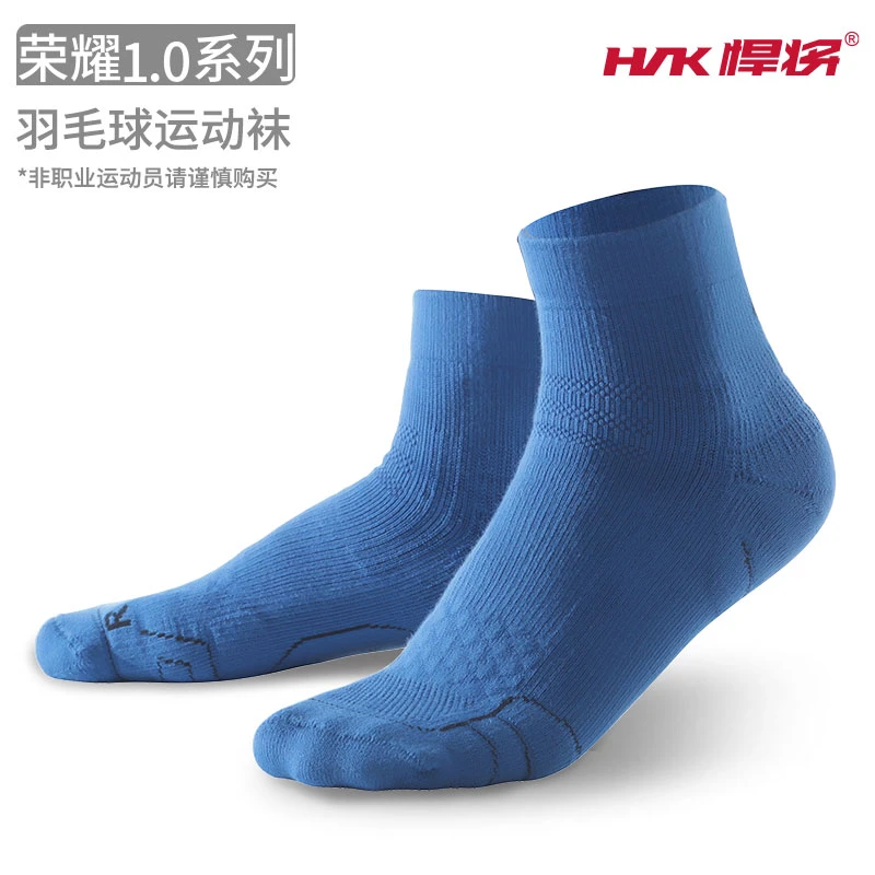 （达人专享）悍将条纹羽毛球袜男女专业运动袜职业级加强防护耐磨厚