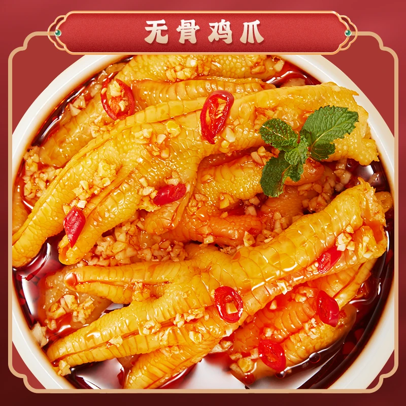 【胖妹专属】 米果丽酸甜辣无骨鸡爪1000g+500g脱骨凤爪解馋小零食