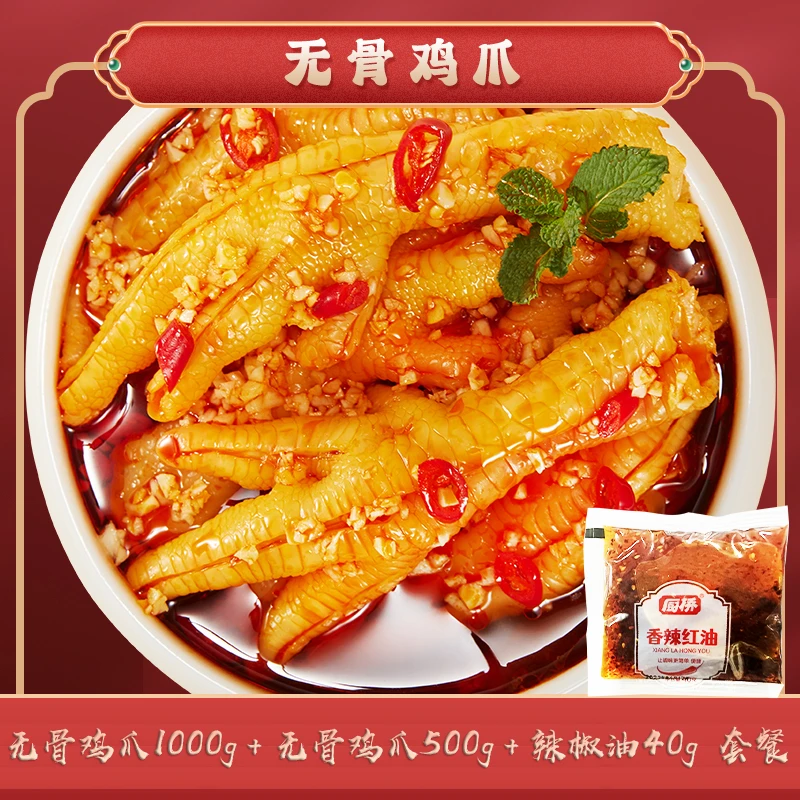 【胖妹专属】 米果丽酸甜辣无骨鸡爪1000克+500克脱骨凤爪解馋零食