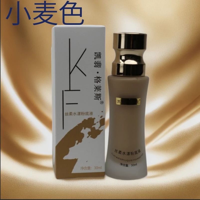KAYFI GILAS 粉底液 小麦色