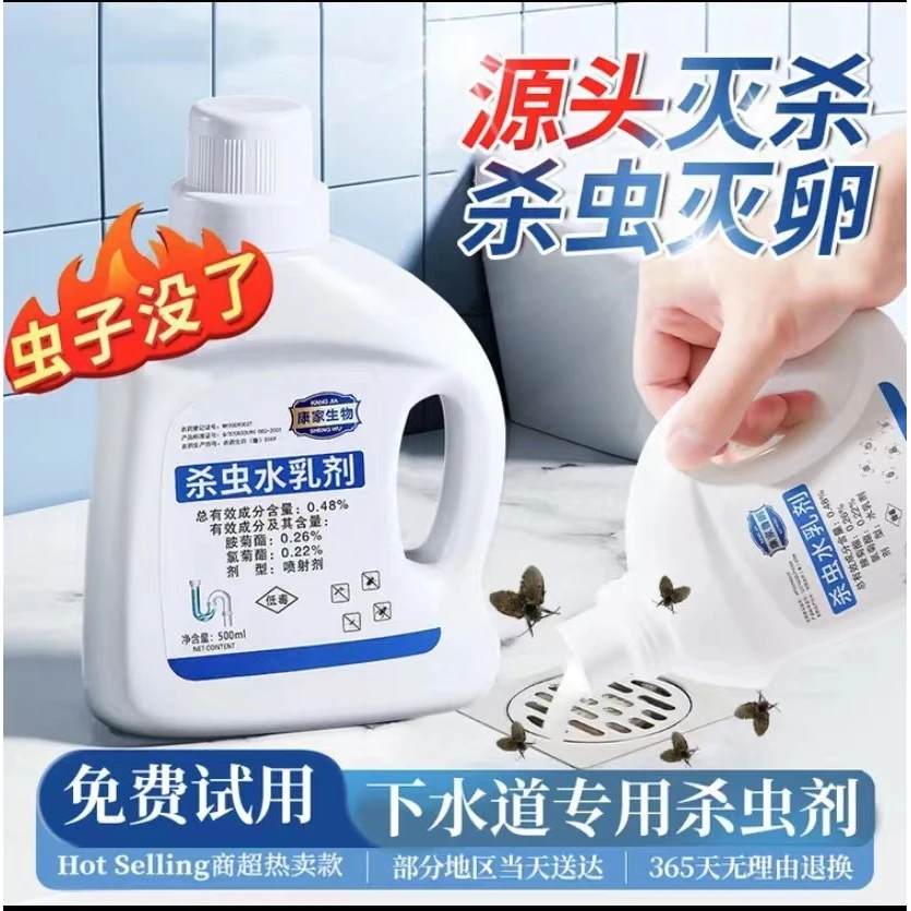 下水道杀虫剂强力灭杀小飞虫神器家用飞蛾厕所地漏管道除臭除虫剂