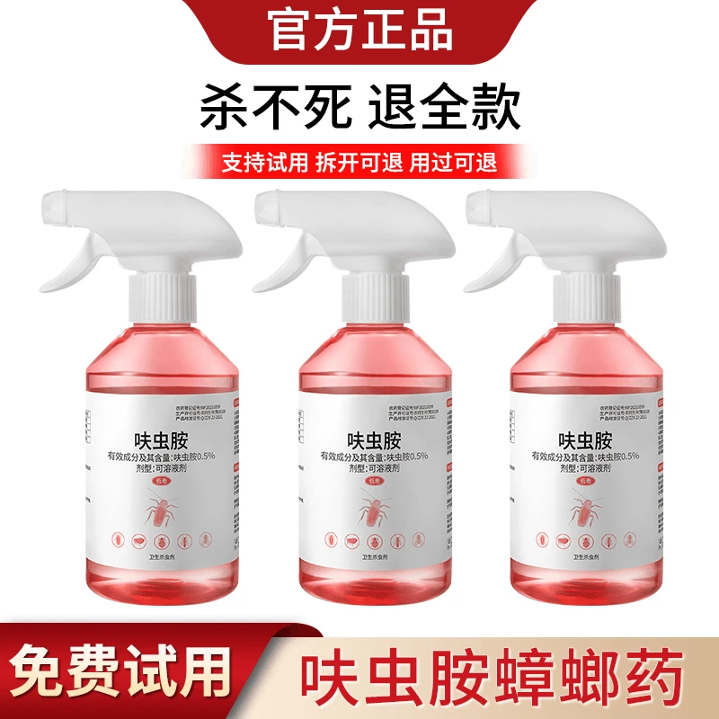 呋虫胺蟑螂药一窝端家用孕婴非无毒强力杀虫跳蚤权窝高效灭除