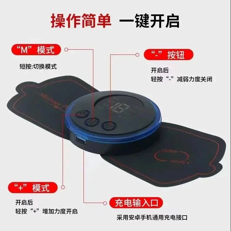 【家庭2个装】肌肉放松贴健按摩器充电式按摩贴腰部按摩仪