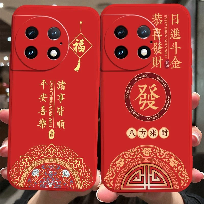 一加Ace2Pro手机壳PJA110新年大红平安喜乐诸事皆顺男防摔保护套