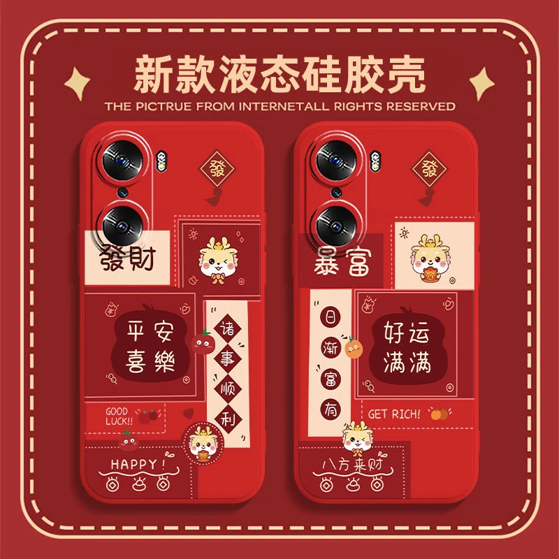 荣耀60手机壳LSA-AN00新款红色龙年吉祥好运磨砂新款女防摔保护套
