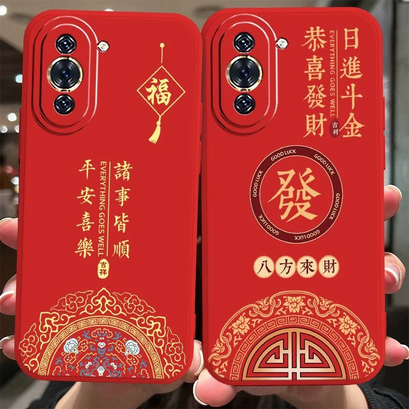 华为nova10手机壳NCO-AL00新年大红平安喜乐诸事皆顺男防摔保护套