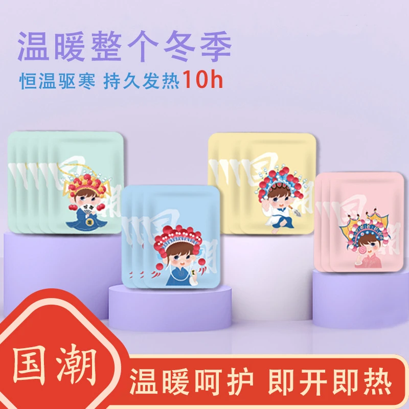 暖身贴暖宝贴暖腹贴热腰贴秋冬季一次性防寒保暖贴两用保暖10小时