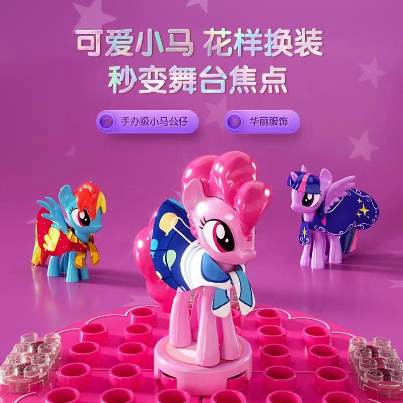 T台时装秀大颗粒拼接积木