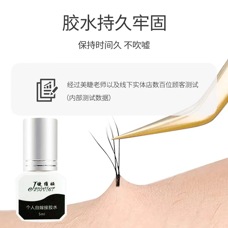 睁眼嫁接睫毛胶水超粘不辣黑色胶水持久温和牢固化妆人气热销狐系