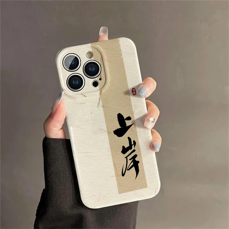 寓意文字上岸适用苹果8手机壳华为nova11oppo菲林vivo红米k30一加