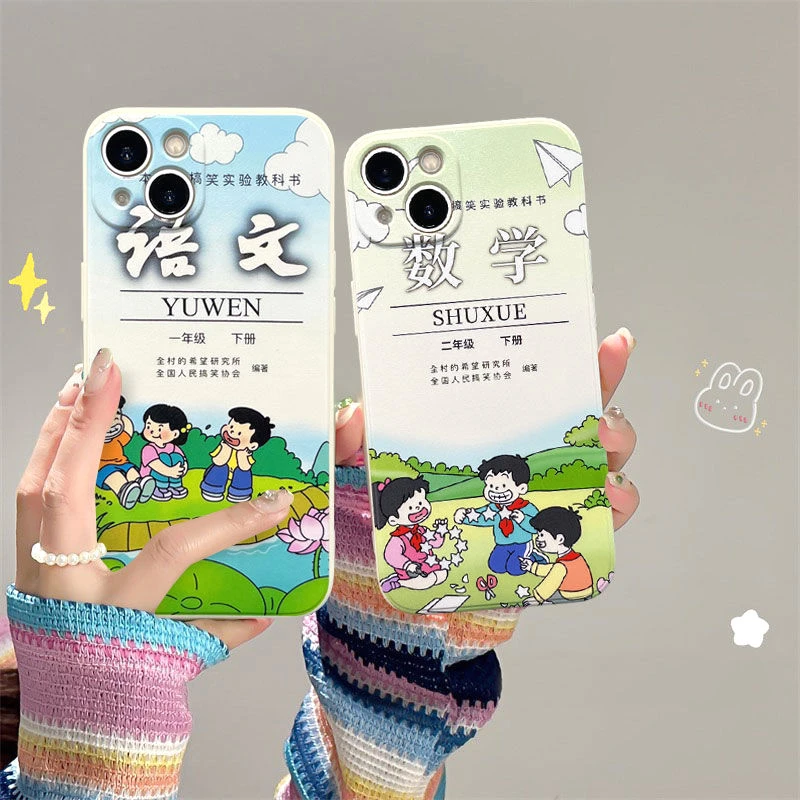 适用于苹果/华为/荣耀/VIVO/OPPO/小米/一加语文数学课本手机壳潮