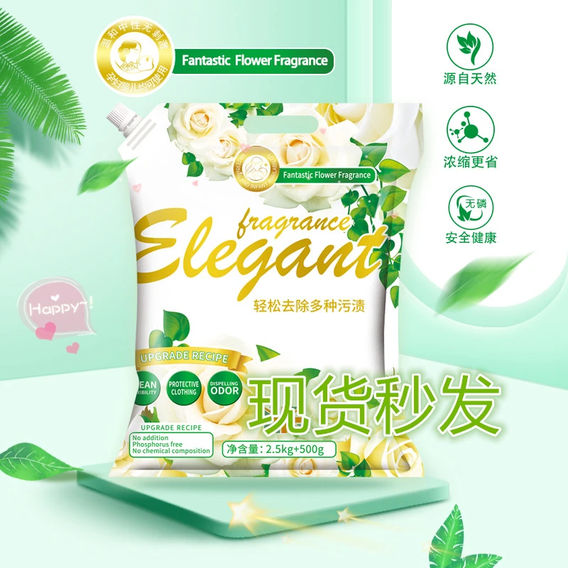 6斤装香水酵素香氛活氧泡洗衣液深层去污持久留香现货f