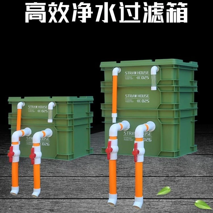 工业风周转箱鱼缸过滤器鱼池鱼缸循环系统过滤循环系统滤材滴流盒