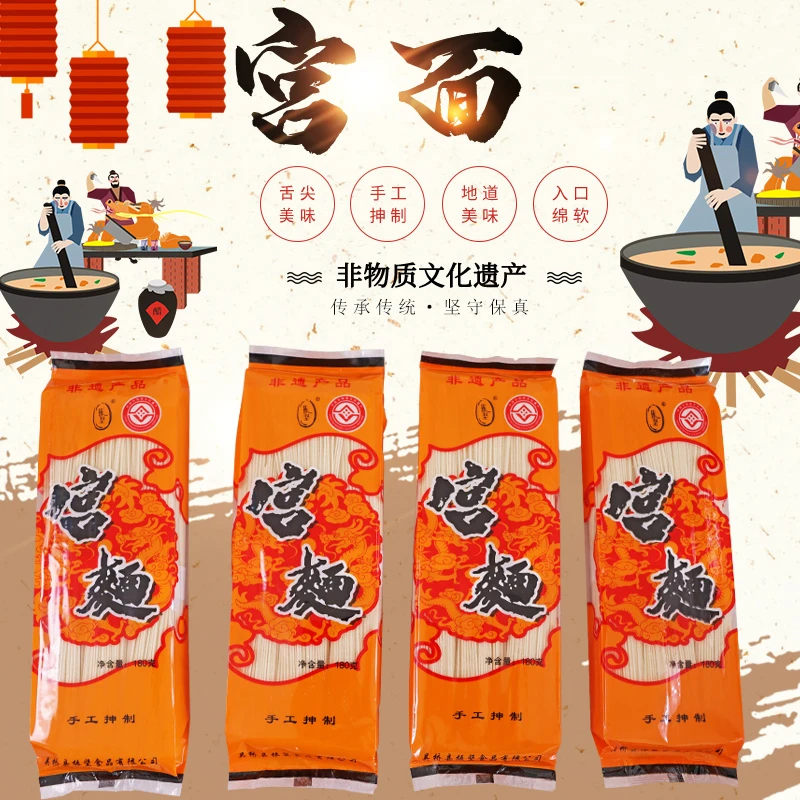 振坚手工抻制,营养美味,劲道爽滑,送礼佳品,杂技之乡吴桥特产宫面