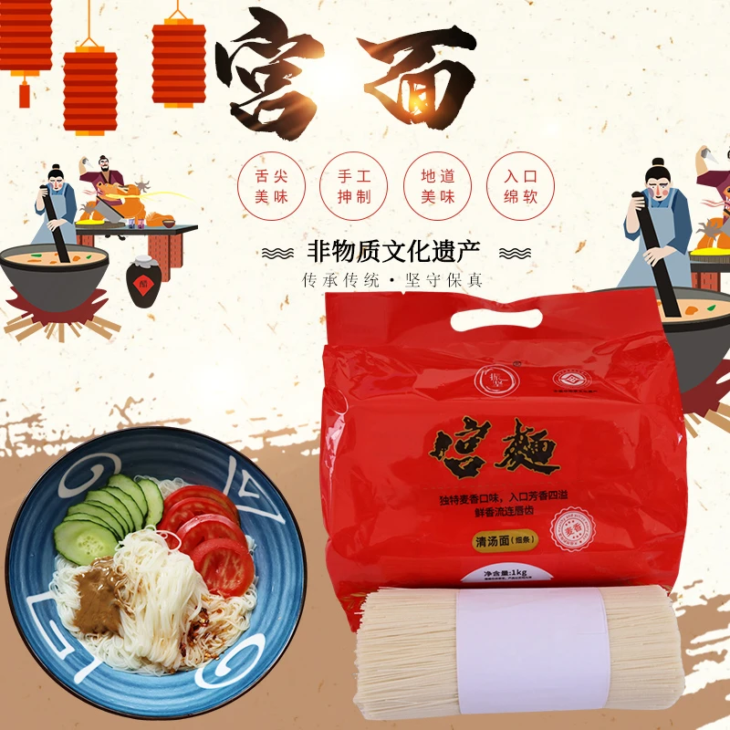 条细如发丝，顺滑好入口，吴桥宫面，值得您的等待。宫面历史悠久