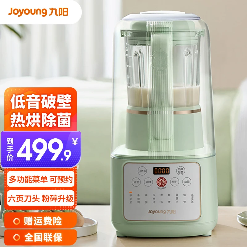九阳（Joyoung）轻音舱45分贝1.5升低音破壁机家用豆浆机