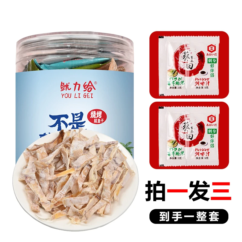 手撕芥末烧烤鱿鱼干即食肉干休闲碳烤鱿鱼丝零食KTV酒吧追剧下酒