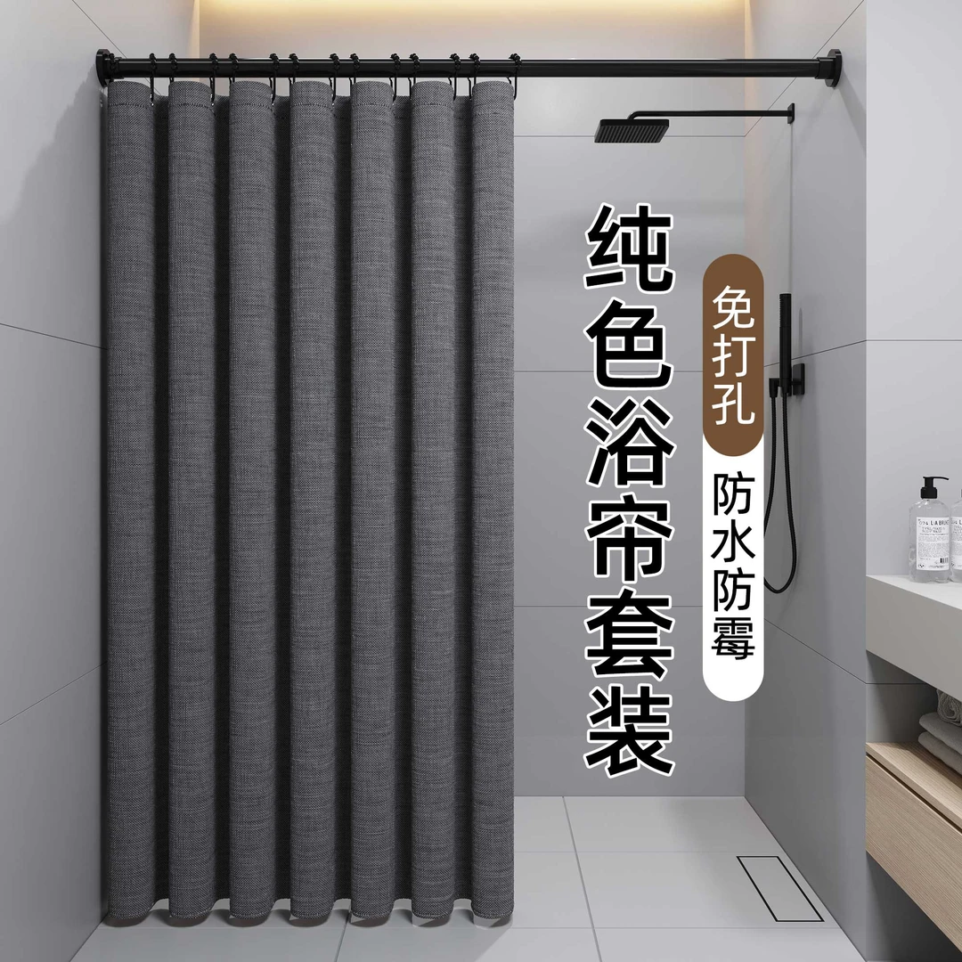 高端保暖防水浴帘套装免打孔加厚布帘卫生间隔断帘防霉挂帘子门帘