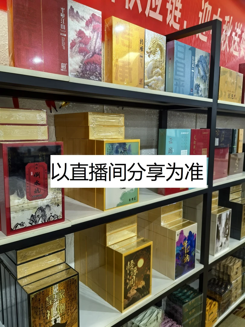 岩中来【 天花板礼盒拼盘组合 】武夷岩茶 大红袍 源头厂家