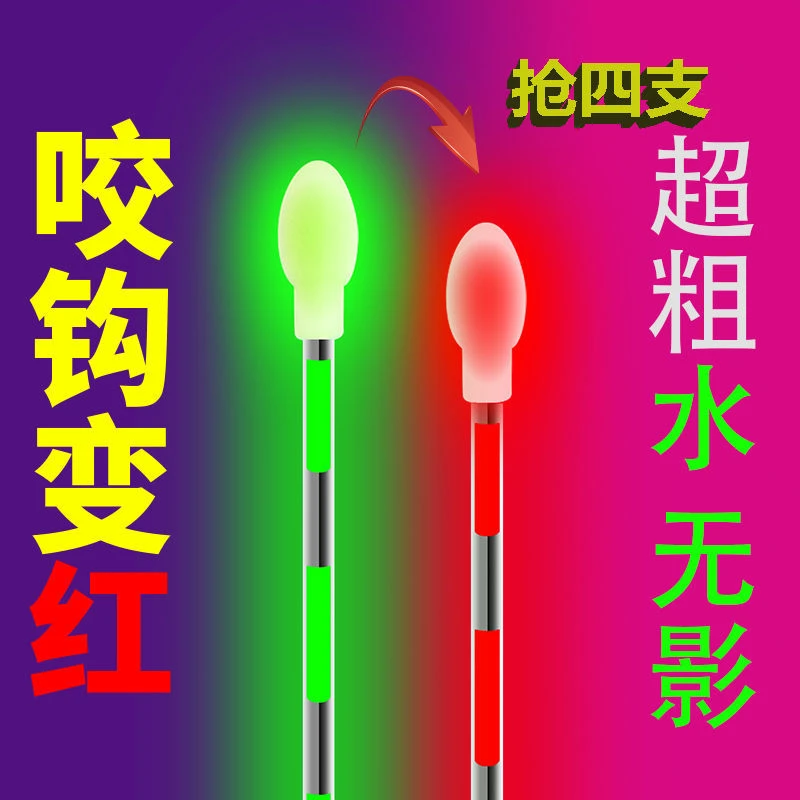 全绿高亮咬钩变色电子漂日夜两用夜光漂高灵敏醒目加粗鲢鳙大物漂