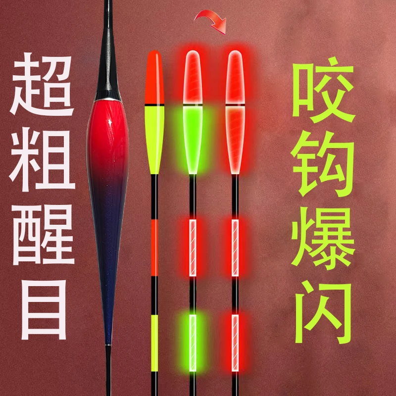 加粗咬钩变色夜光漂日夜两用高灵敏爆闪电子漂超亮远投大物鲢鳙漂