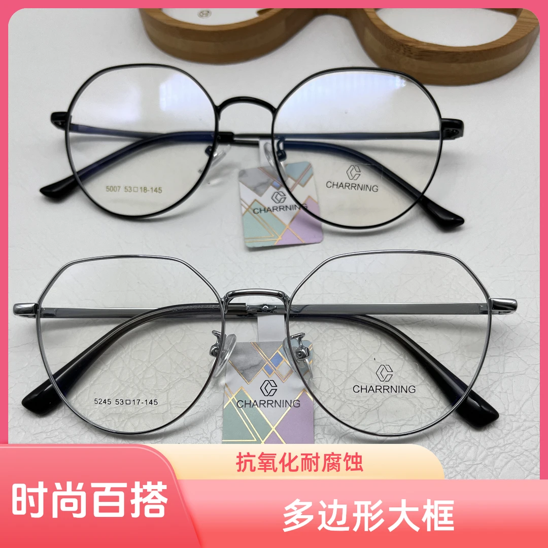复古 金属，深圳电镀 金属眼镜框 百搭圆框 多边形大框 时尚不规则