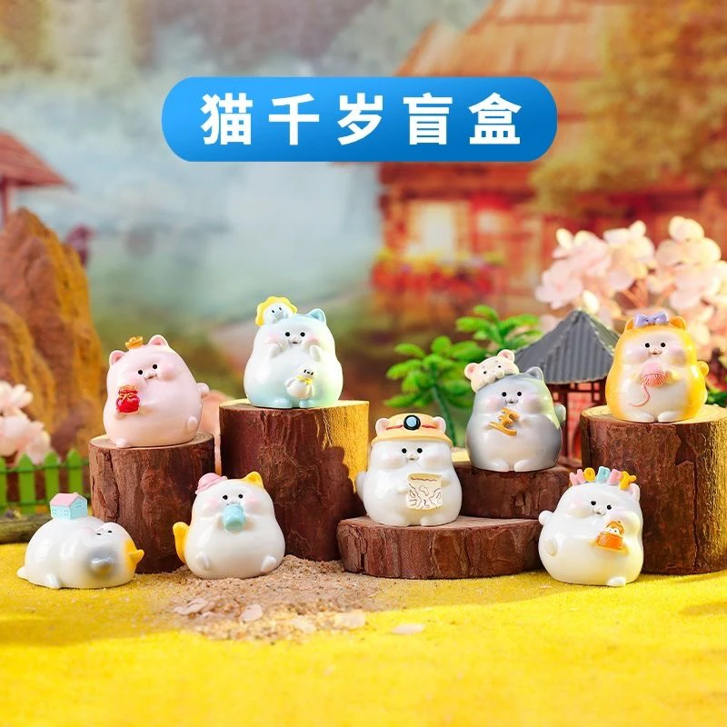 猫千岁大萌粒盲袋可爱喵喵公仔盲盒