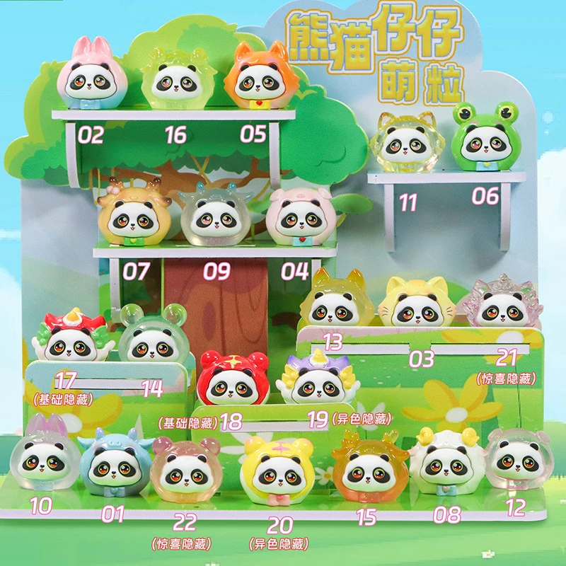 熊猫仔仔可爱小萌粒卡通萌宠公仔惊喜盲袋