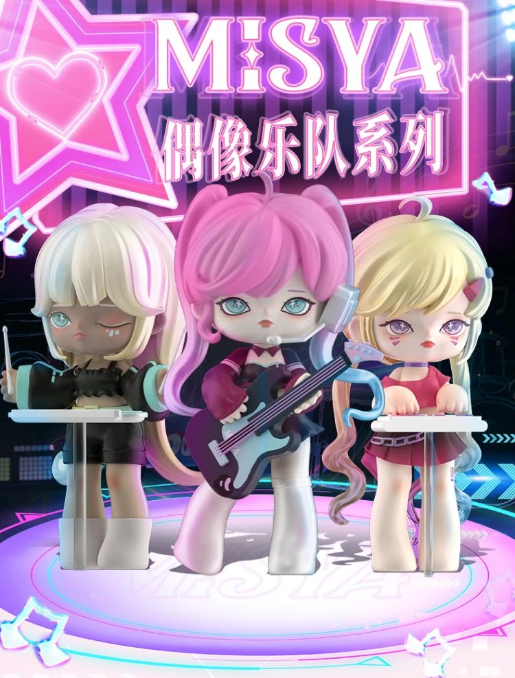 【拆盒】正版米西娅偶像乐队盲盒 正品潮玩盲盒摆件