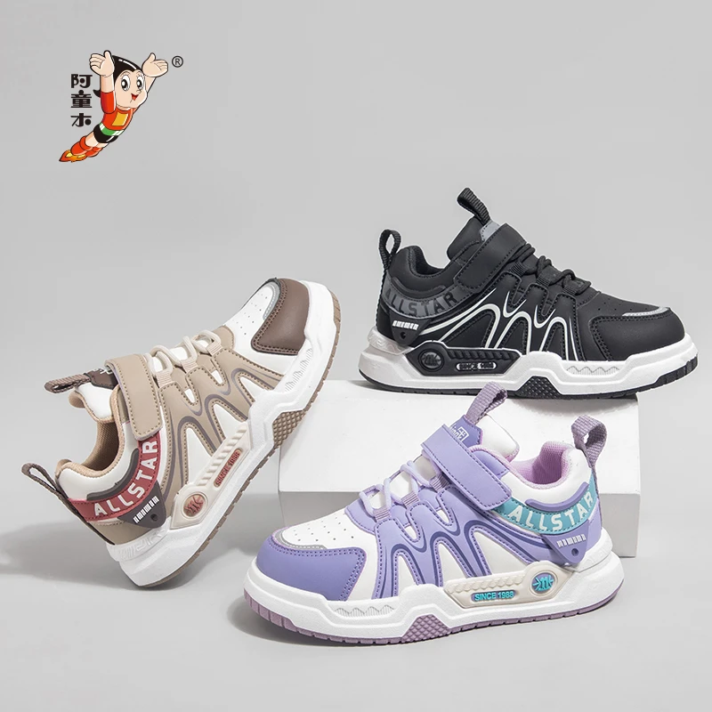 （表弟专属）简约时尚运动鞋便捷魔术贴厚底耐磨防滑男女童BX992