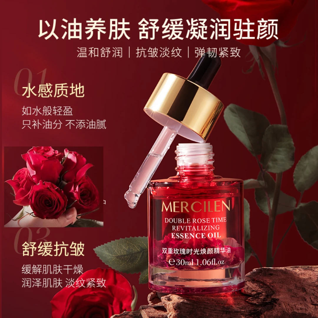 梦希蓝双重玫瑰时光淡纹精华油滋润保湿抗皱紧补水专用精华液舒缓