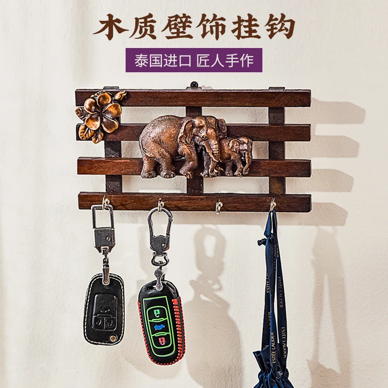 泰古牛牛华仔亲荐进口东南亚风格钥匙串挂钩实木打造环保优质挂钩