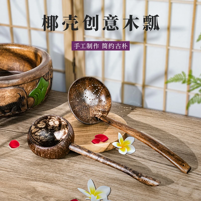 椰壳瓢水舀简约家用工艺品网红大号酒店吃饭椰壳水勺盛具创意复古