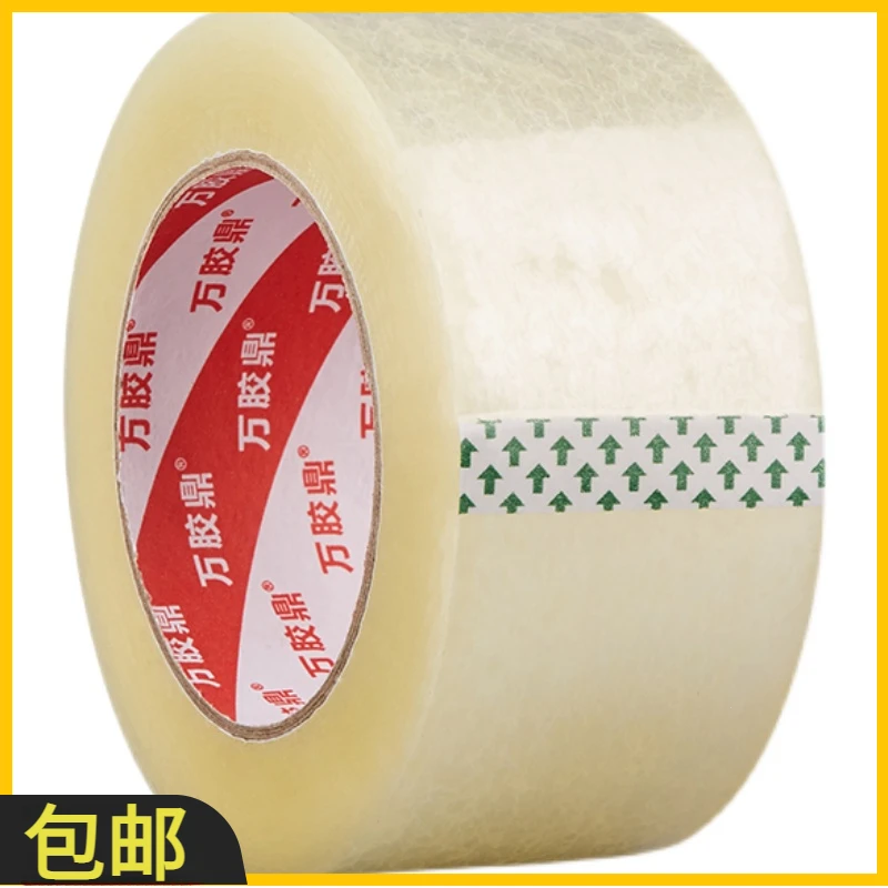 快递打包胶带胶带透明包装胶带透明胶纸不断封箱粘大卷封口专用高