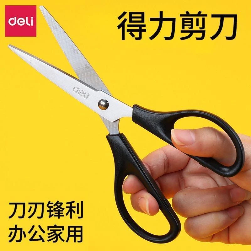 Deli/得力0603手工剪纸刀不锈钢裁剪刀办公用品无尖圆家用多功能