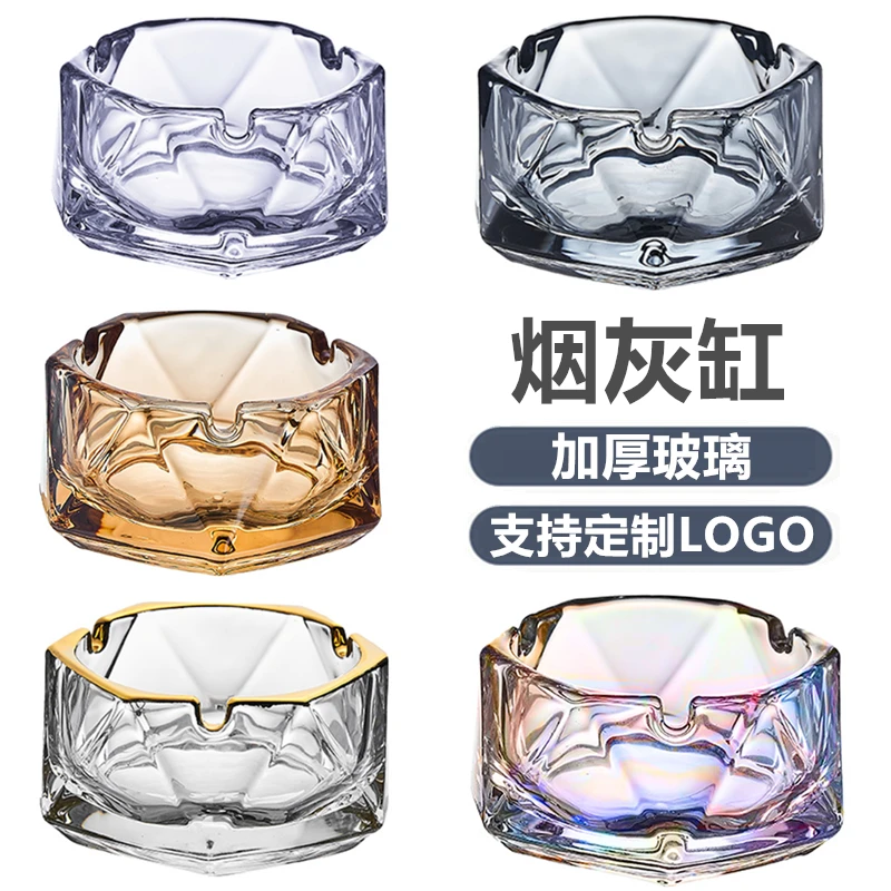 欧式加厚玻璃烟灰缸家用客厅摆件烟缸烟碟现代办公室烟盅男生礼物