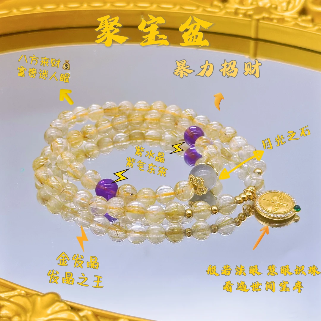 小C迷|天然水晶金发晶财神眼双圈手链S630ZC0430D