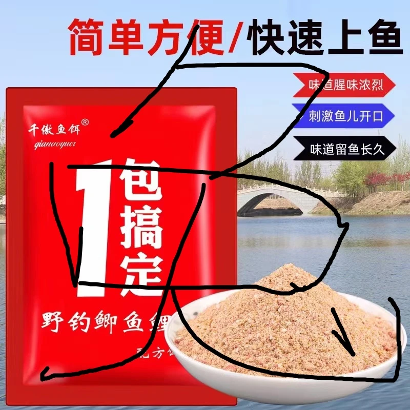 （兔）钓鱼饵料鲤鱼鲫鱼通用饵料