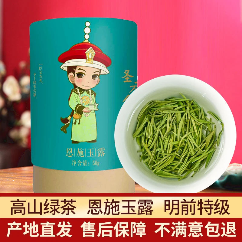 2024新茶恩施玉露富皇恩宠锡牌硒都明前茶叶蒸青散装绿茶罐装50g