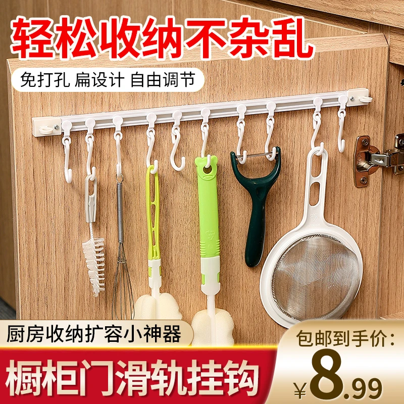 【8.99元包邮】 橱柜连排挂钩厨房排钩可滑动S钩多功能钩子免打孔